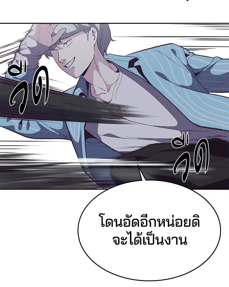The Boy of Death ตอนที่ 105 หน้า 27