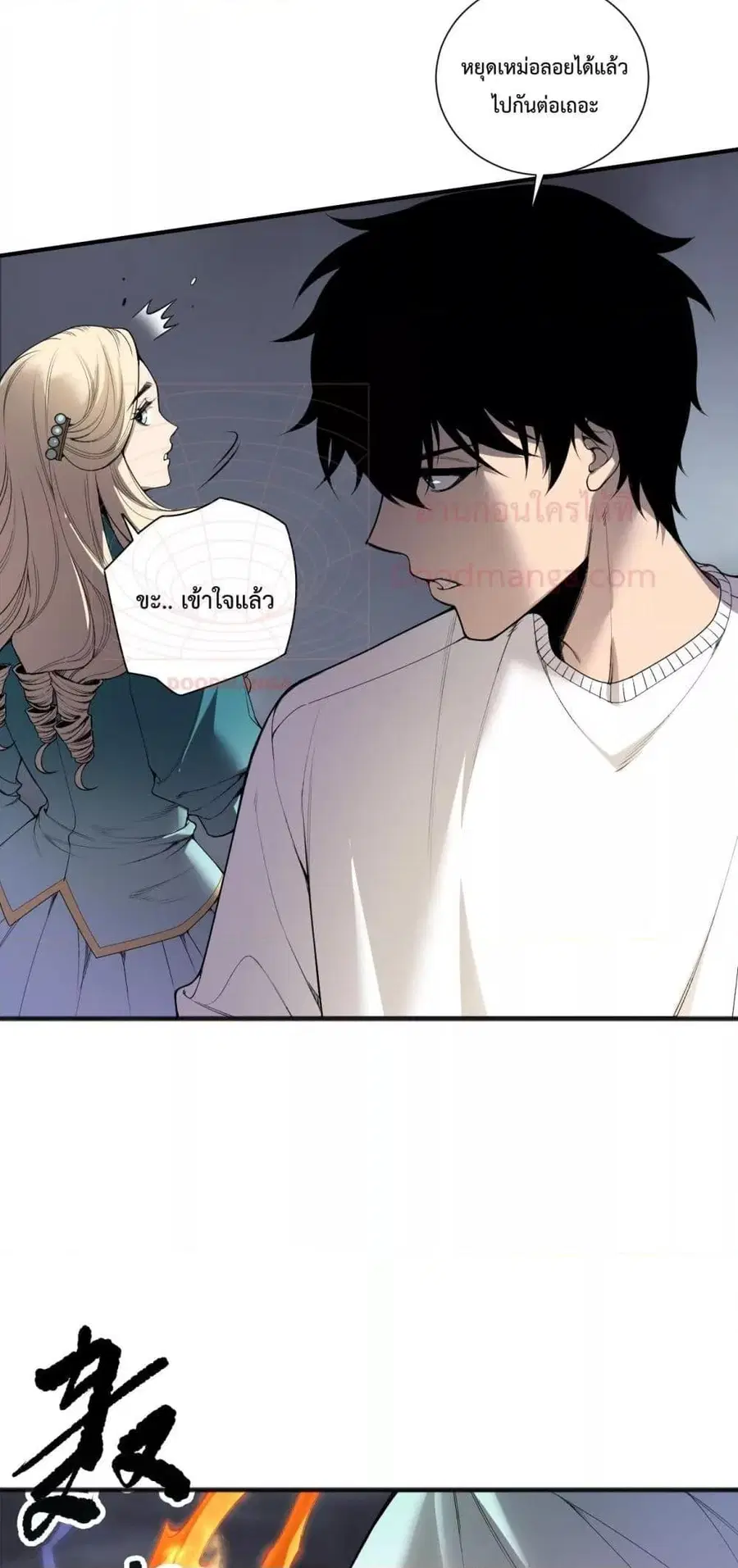 Necromancer King of The Scourge ตอนที่ 163 หน้า 38
