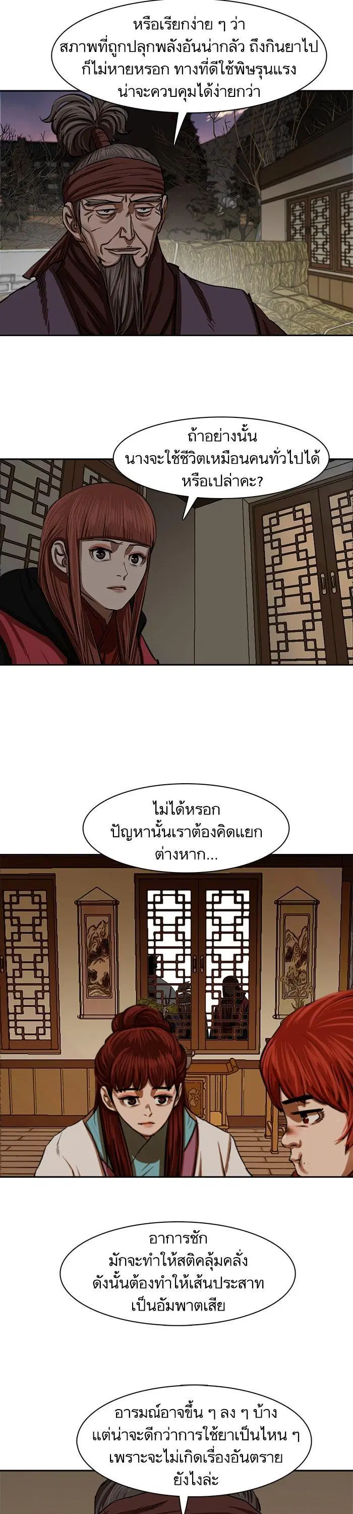 Escort Warrior ตอนที่ 216 หน้า 6