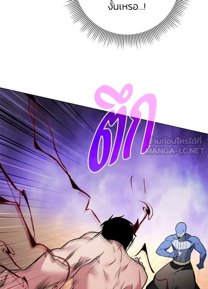 Night of the Ogre ตอนที่ 83 หน้า 109