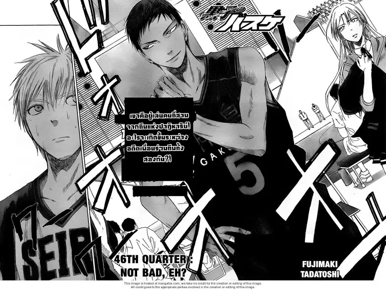 Kuroko no Basuke ตอนที่ 46 หน้า 2