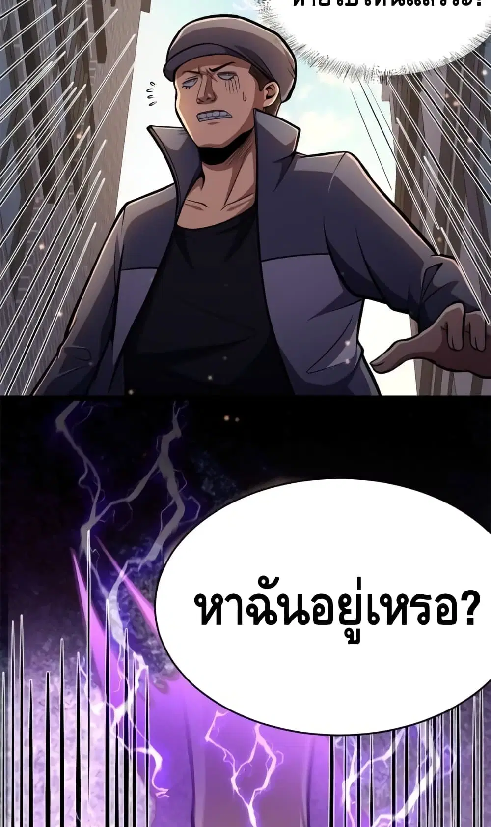 The Best Medical god in the city ตอนที่ 14 หน้า 32