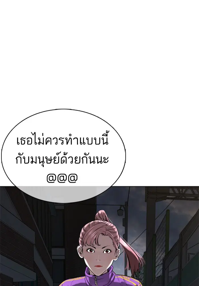 How to Fight ตอนที่ 40 หน้า 181