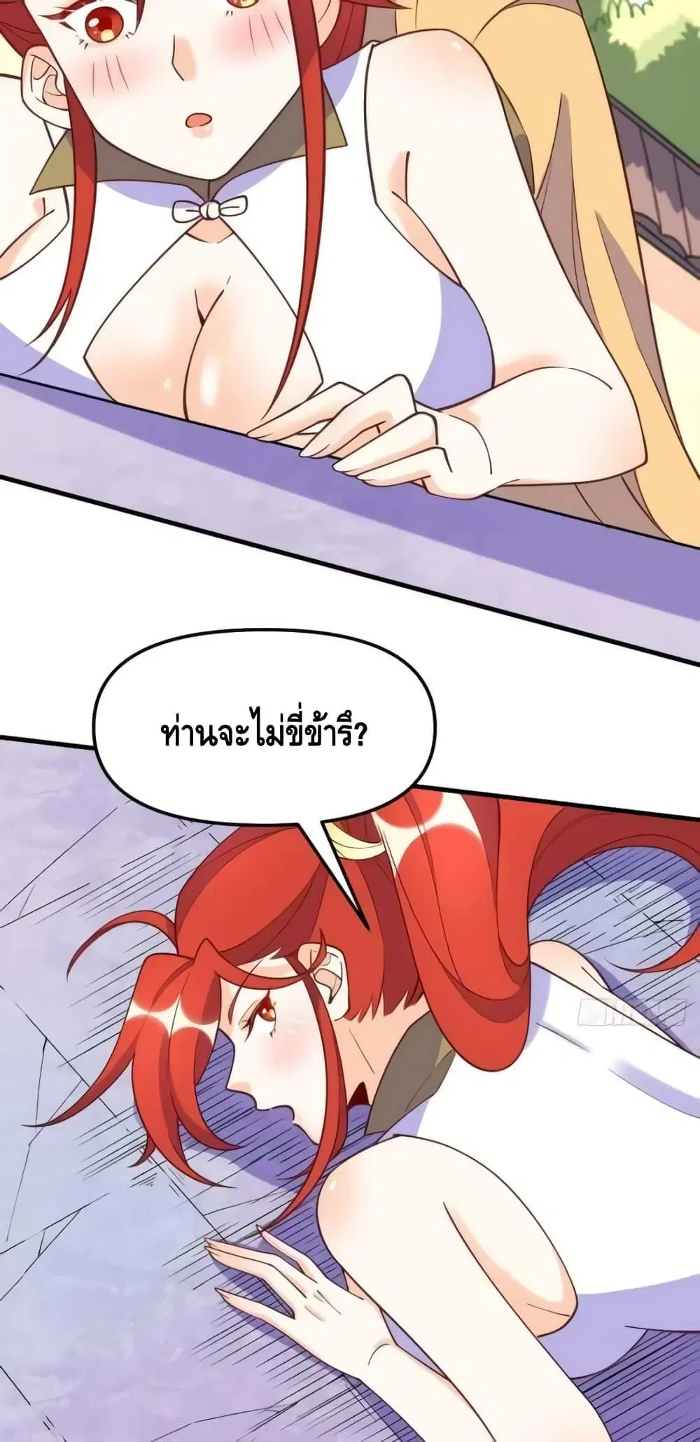 It Turns Out That I Am A Big Cultivator ตอนที่ 158 หน้า 7