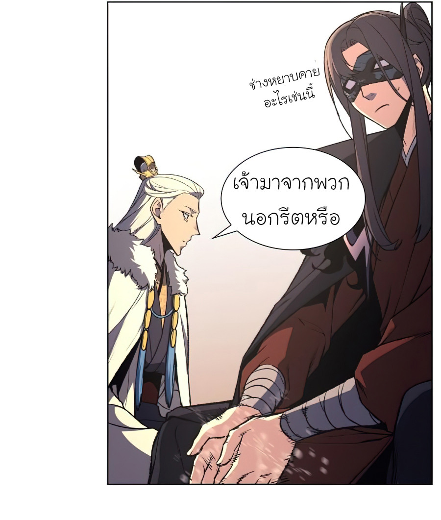 I Reincarnated As The Crazed Heir เกิดอีกทีเป็นว่าที่ประมุขลัทธิมาร ตอนที่ 25 หน้า 33