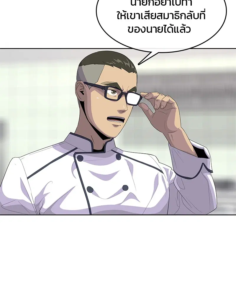 Kitchen Soldier ตอนที่ 149 หน้า 78