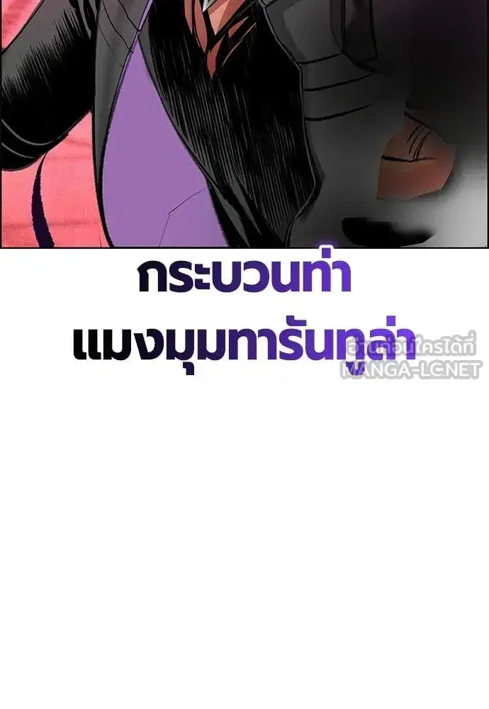 Jungle Juice ตอนที่ 180 หน้า 85