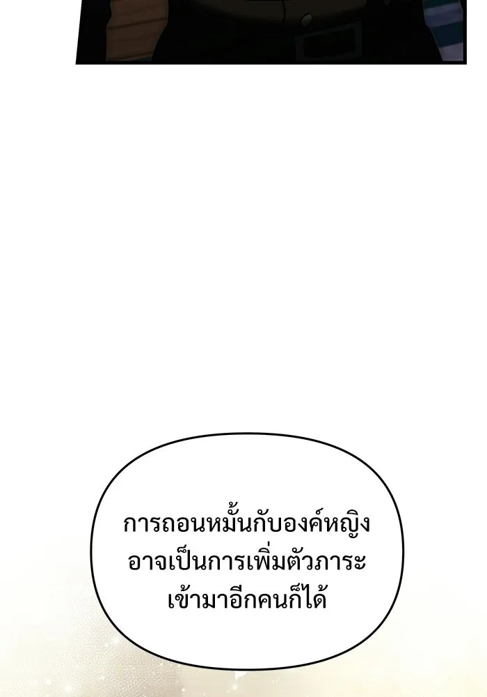Terminally-Ill Genius Dark Knight อัศวินดำล่าท้าเวลา ตอนที่ 144 หน้า 88