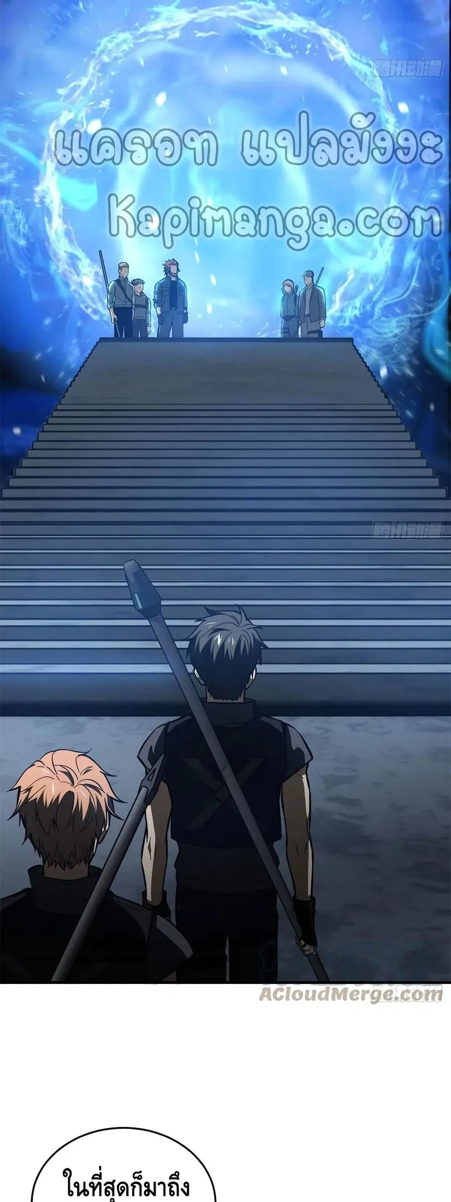Global Martial Arts ตอนที่ 123 หน้า 30