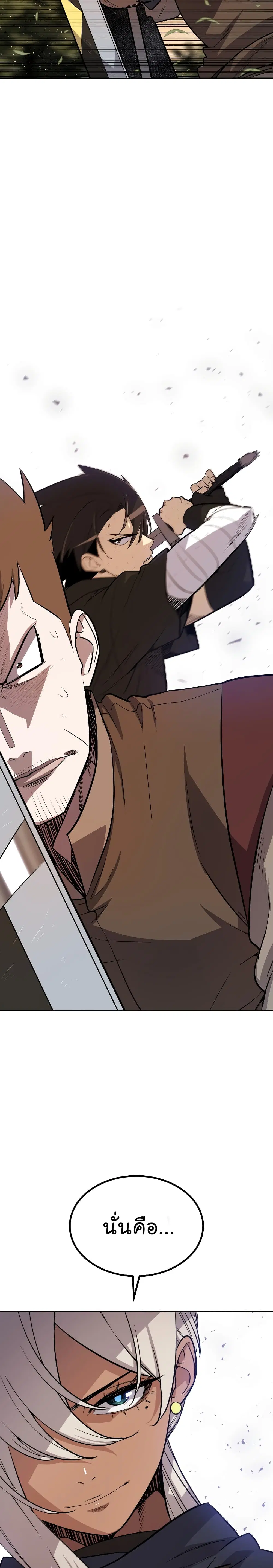 Overpowered Sword ตอนที่ 52 หน้า 11