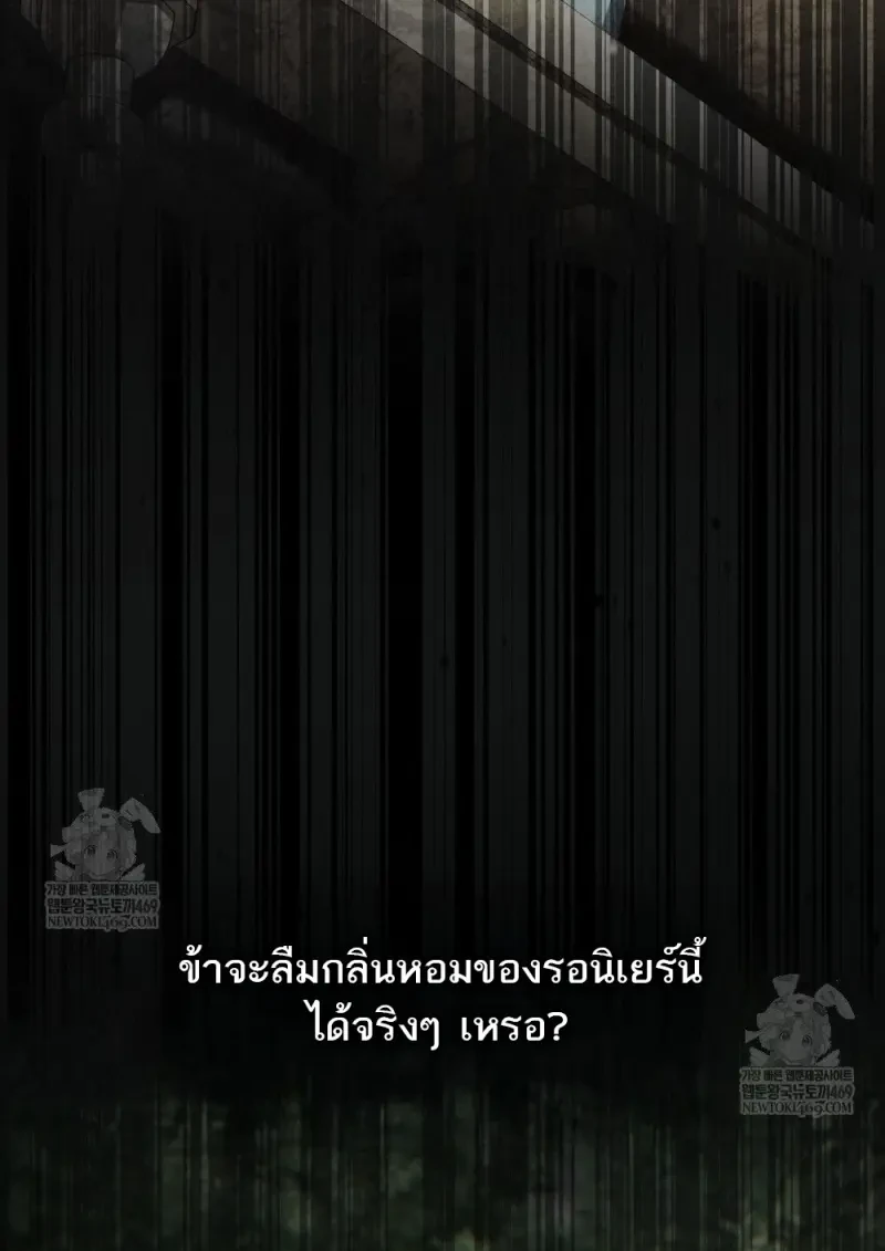 Reborn as the Enemy Prince เกิดใหม่เป็นเจ้าชายในประเทศศัตรู ตอนที่ 91 หน้า 85