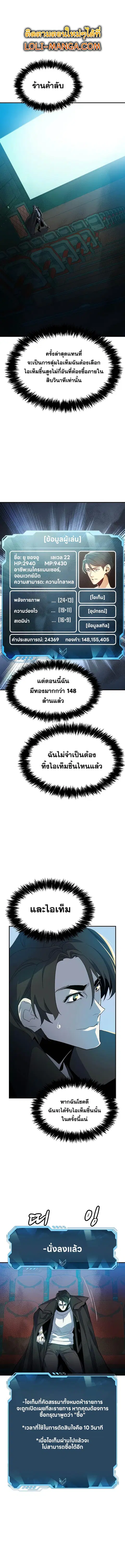 The Lone Necromancer ตอนที่ 112 หน้า 11