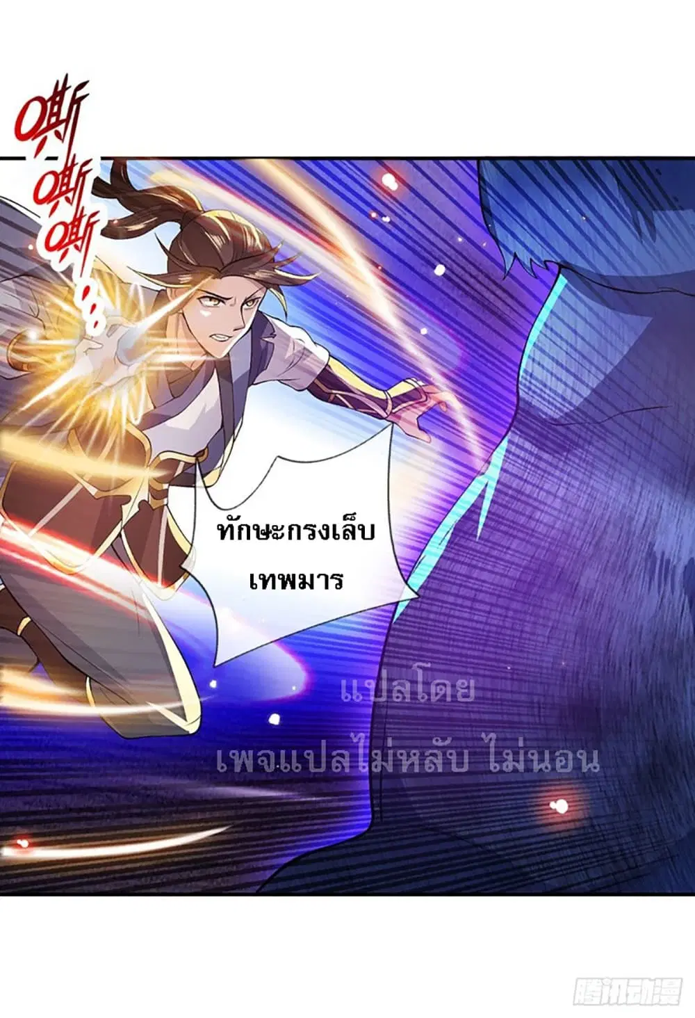Royal God of War, Rising Dragon ตอนที่ 16 หน้า 13