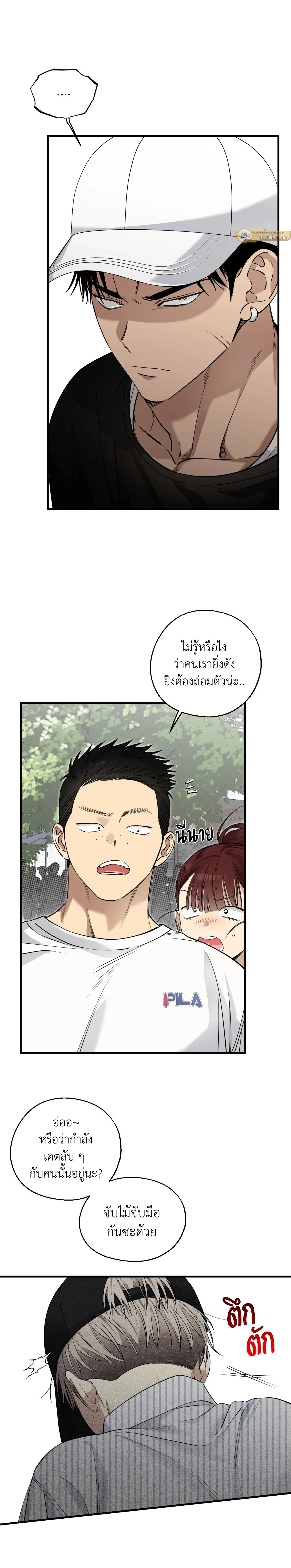 Kindness and Affection – ศรรักปักใจ ตอนที่ 5 หน้า 5