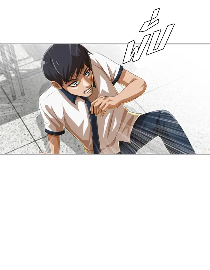 Random Chat ตอนที่ 61 หน้า 85