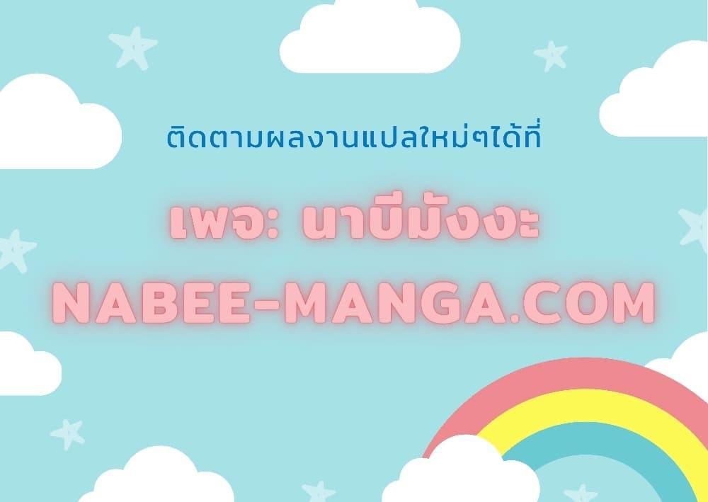 Transcension Academy สถาบันกวดวิชาสำหรับผู้เป็นเลิศ ตอนที่ 128 หน้า 28