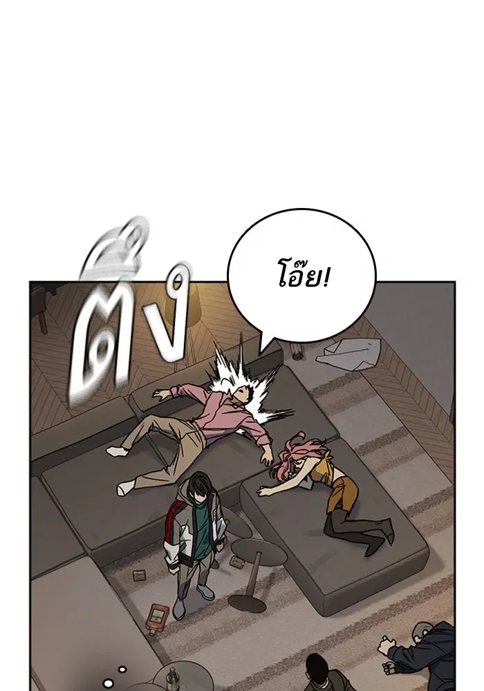 Study Group ตอนที่ 206 หน้า 64