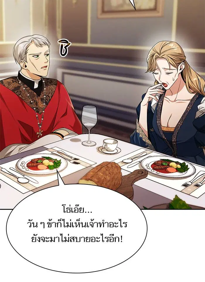 Sister I Am the Queen in This Life ตอนที่ 19 หน้า 48