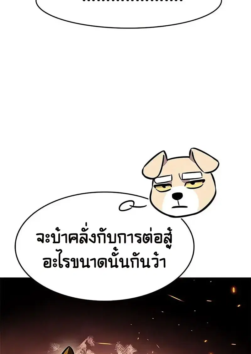 Eleceed ตอนที่ 375 หน้า 108