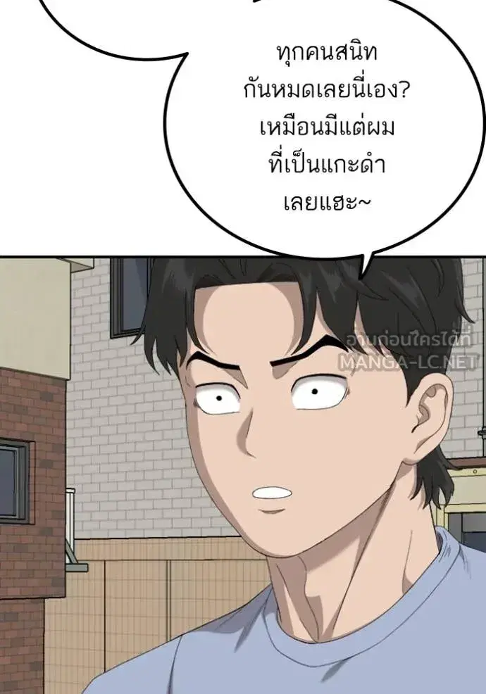 Bad Guy ตอนที่ 254 หน้า 110