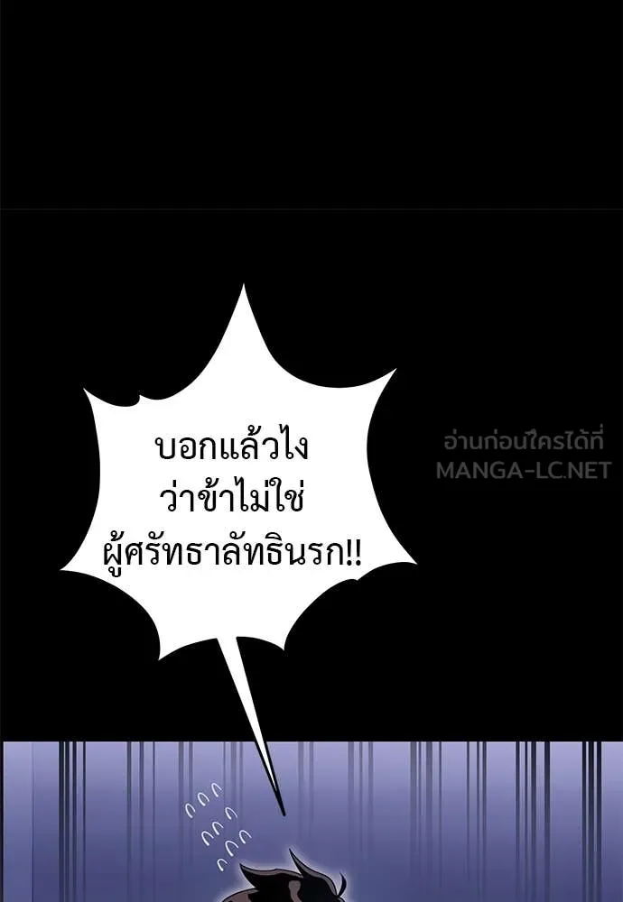 Reincarnation Path of The Underworld King ยอมรา ผู้พิพากษาจากนรก ตอนที่ 89 หน้า 19