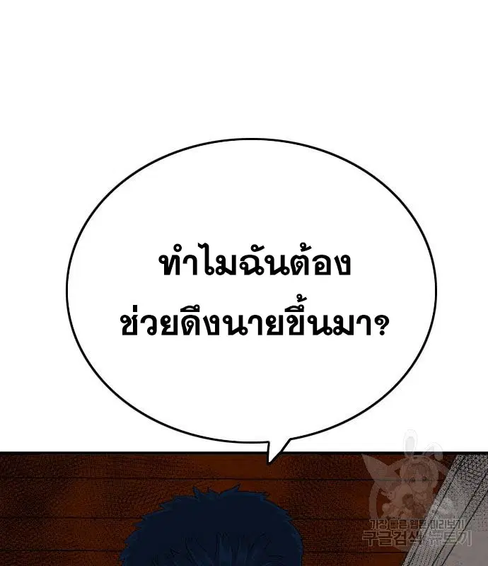 Bad Guy ตอนที่ 152 หน้า 115