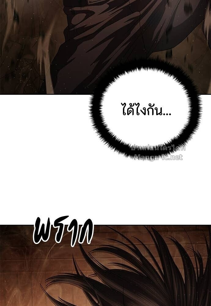 Special Civil Servant กองกำลังพิเศษหมอกสีเหลือง ตอนที่ 62 หน้า 24