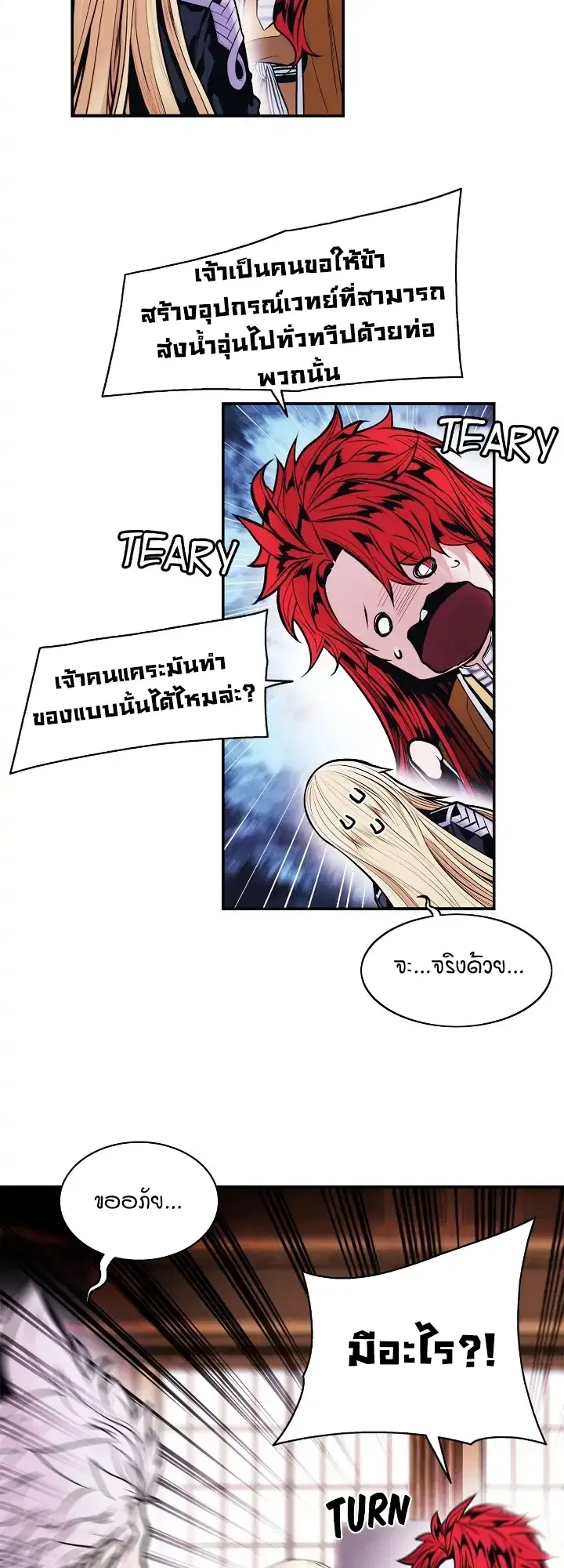 MookHyang – Dark Lady ตอนที่ 180 หน้า 16