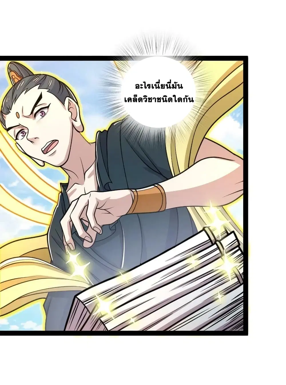 The Martial Emperor’s Life After Seclusion ตอนที่ 186 หน้า 41