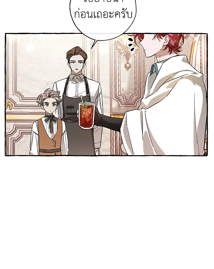 Trash of the Count’s Family คุณชายไม่เอาไหนแห่งตระกูลเคานต์ ตอนที่ 78 หน้า 16