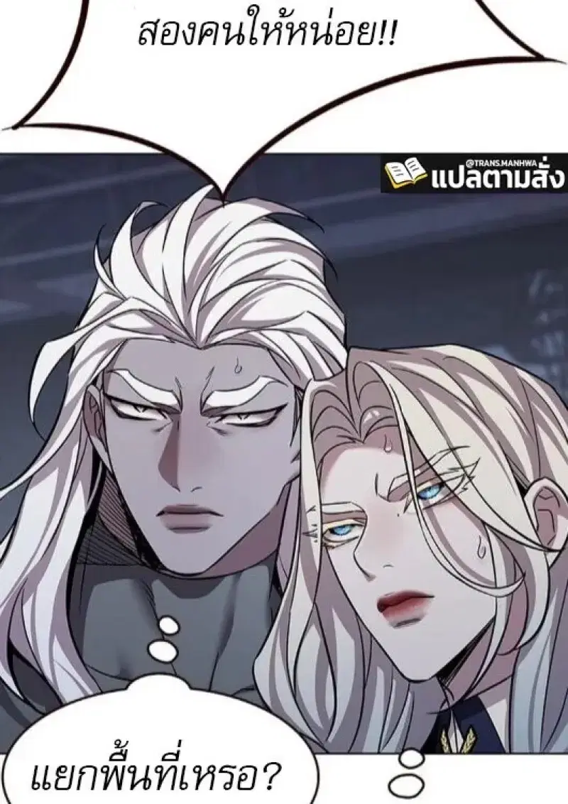 Eleceed ตอนที่ 383 หน้า 84