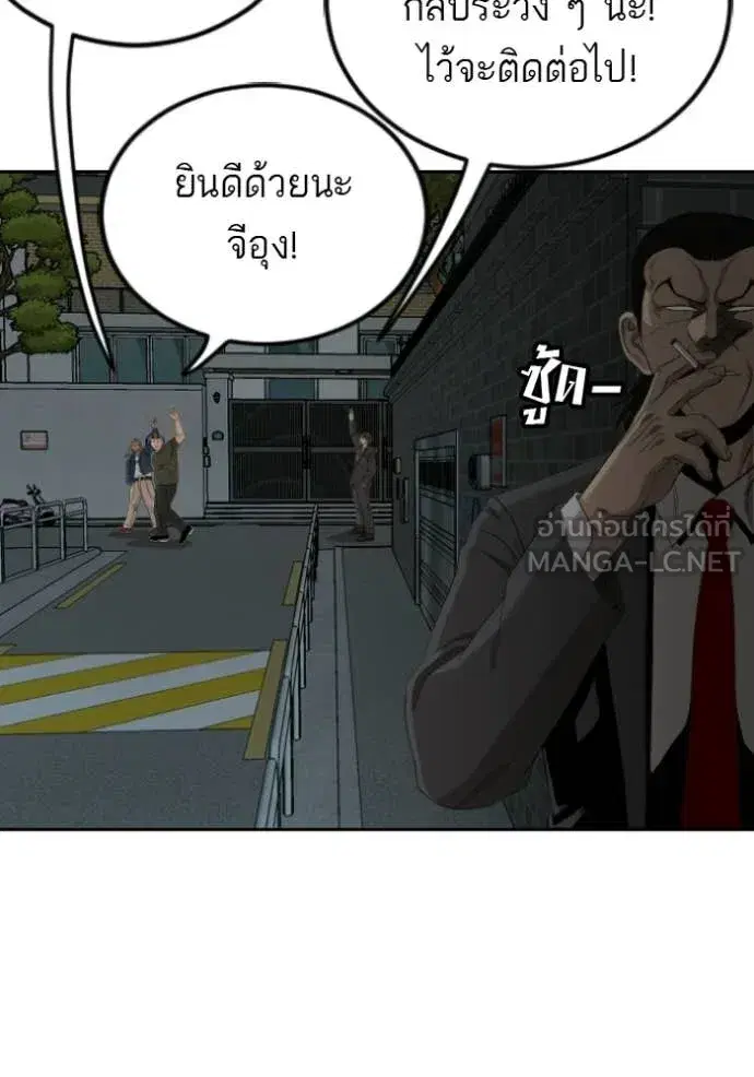 Bad Guy ตอนที่ 279 หน้า 149