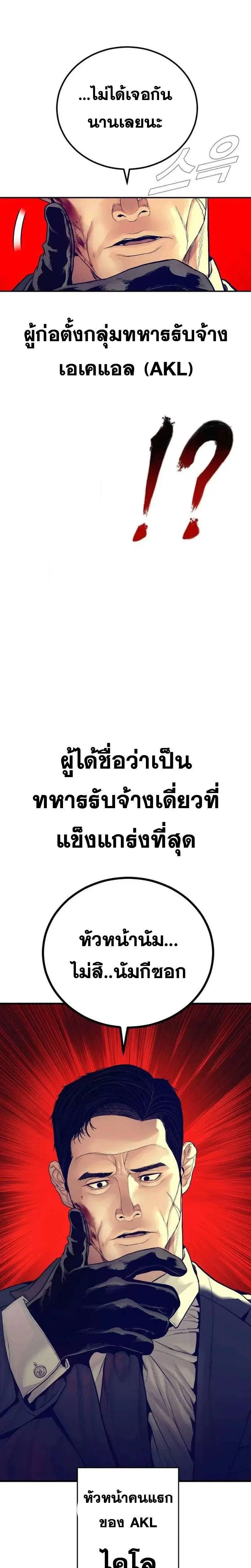 Manager Kim ตอนที่ 258 หน้า 44