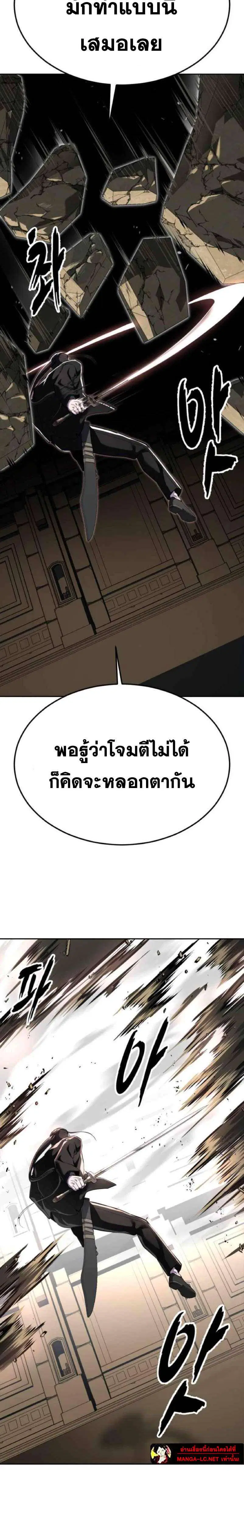 The Boy of Death ตอนที่ 334 หน้า 22