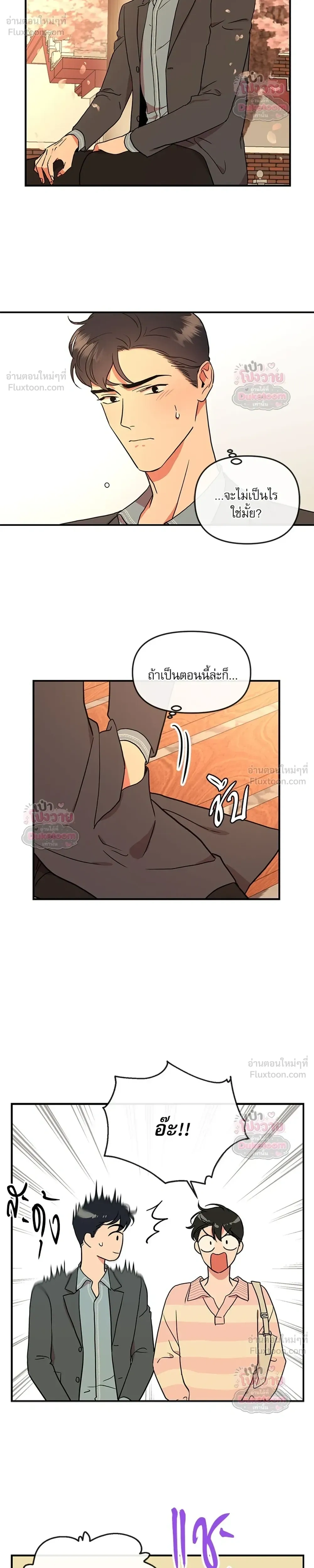 Red Candy – ปฏิบัติการชิงหัวใจ ตอนที่ 100 หน้า 5
