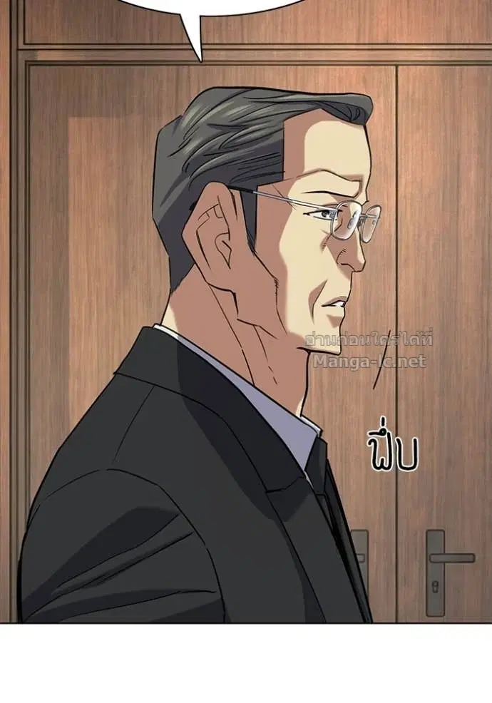Reborn Rich ตอนที่ 193 หน้า 105