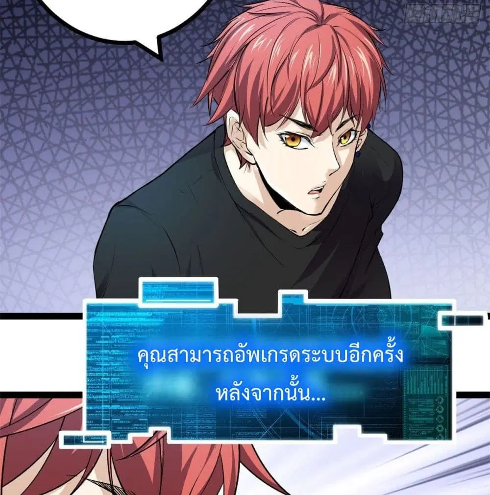 Shadow Hack ตอนที่ 44 หน้า 27