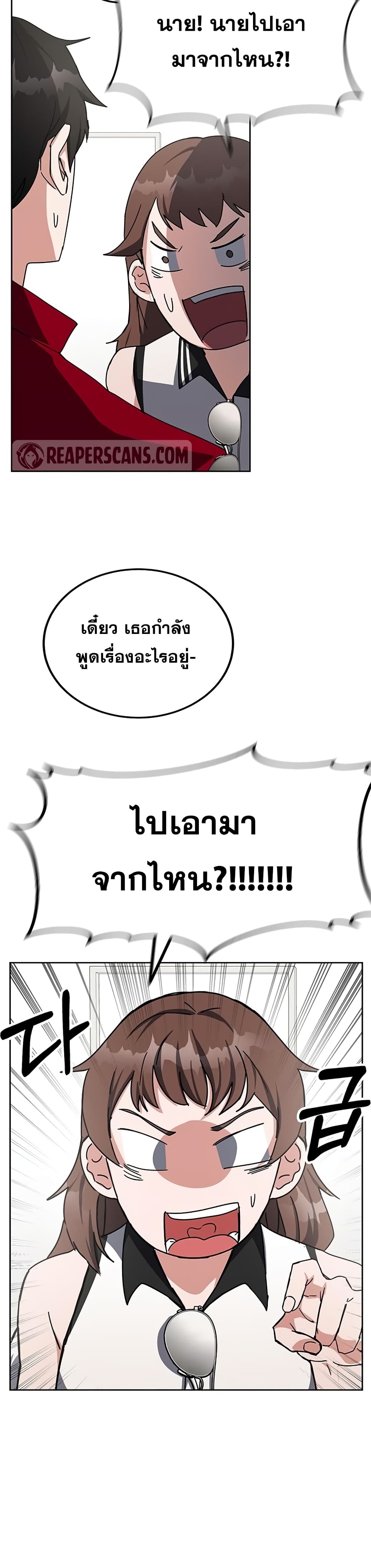 Transcension Academy สถาบันกวดวิชาสำหรับผู้เป็นเลิศ ตอนที่ 25 หน้า 16