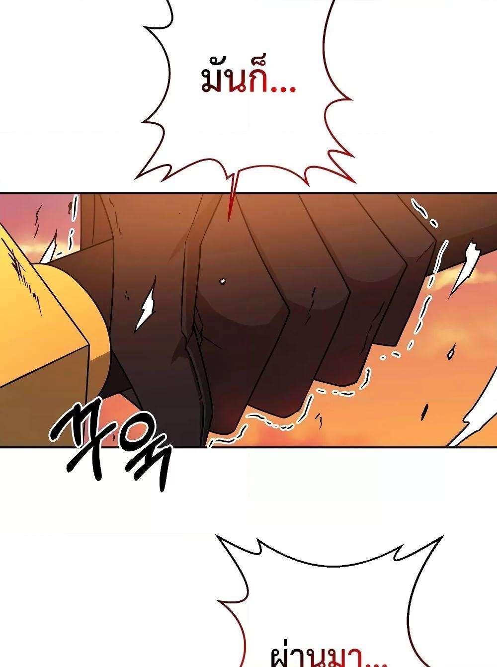 The Lazy Swordmaster ตอนที่ 1 หน้า 16
