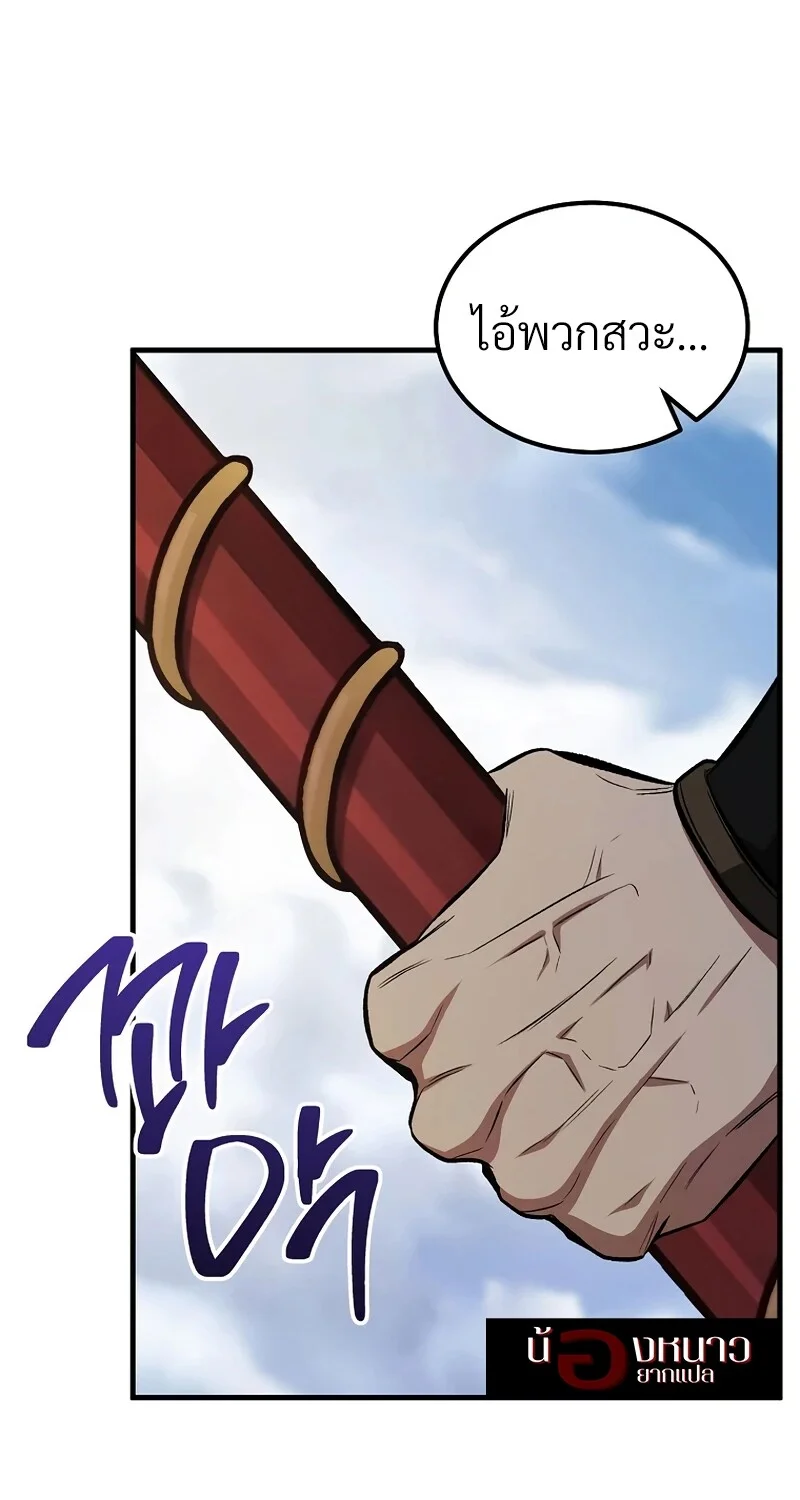 The Hero Returns ตอนที่ 148 หน้า 85