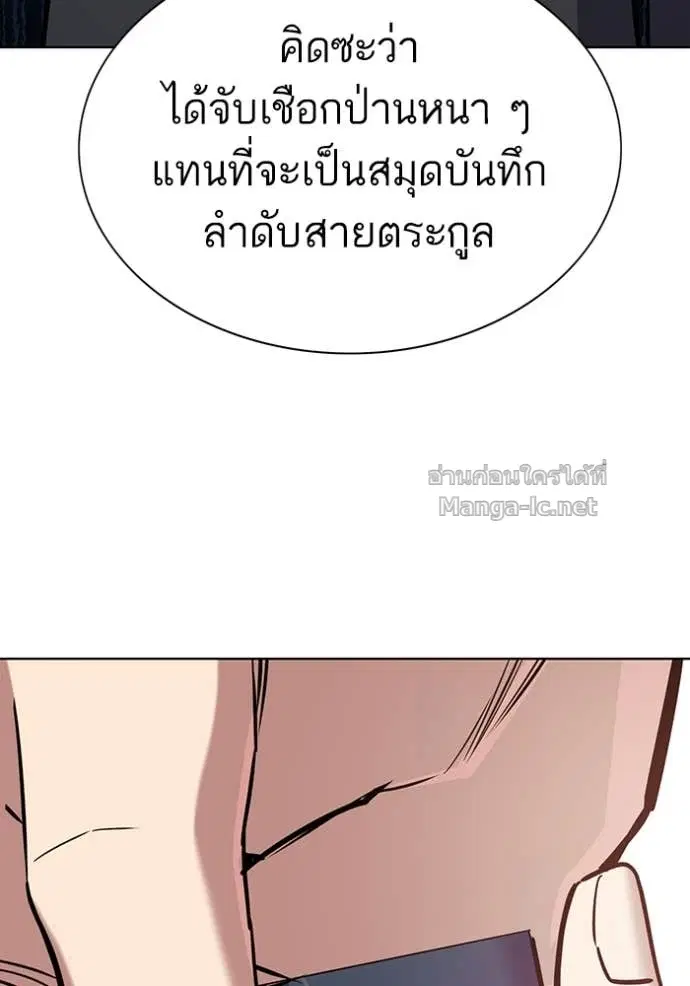 Reborn Rich ตอนที่ 122 หน้า 34