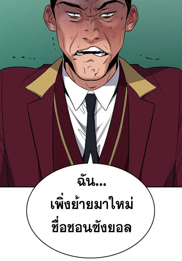 True Education ตอนที่ 23 หน้า 107