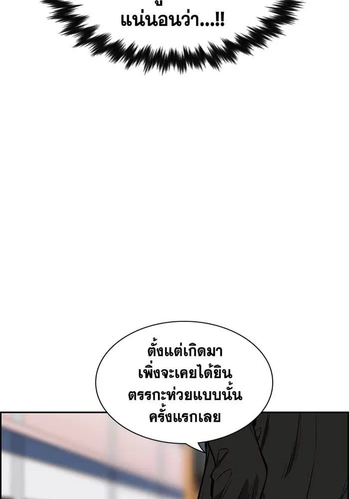 True Education ตอนที่ 8 หน้า 81