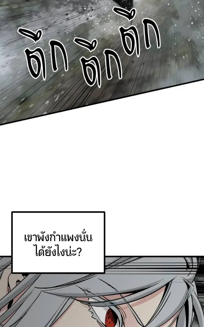 HERO KILLER ตอนที่ 185 หน้า 7