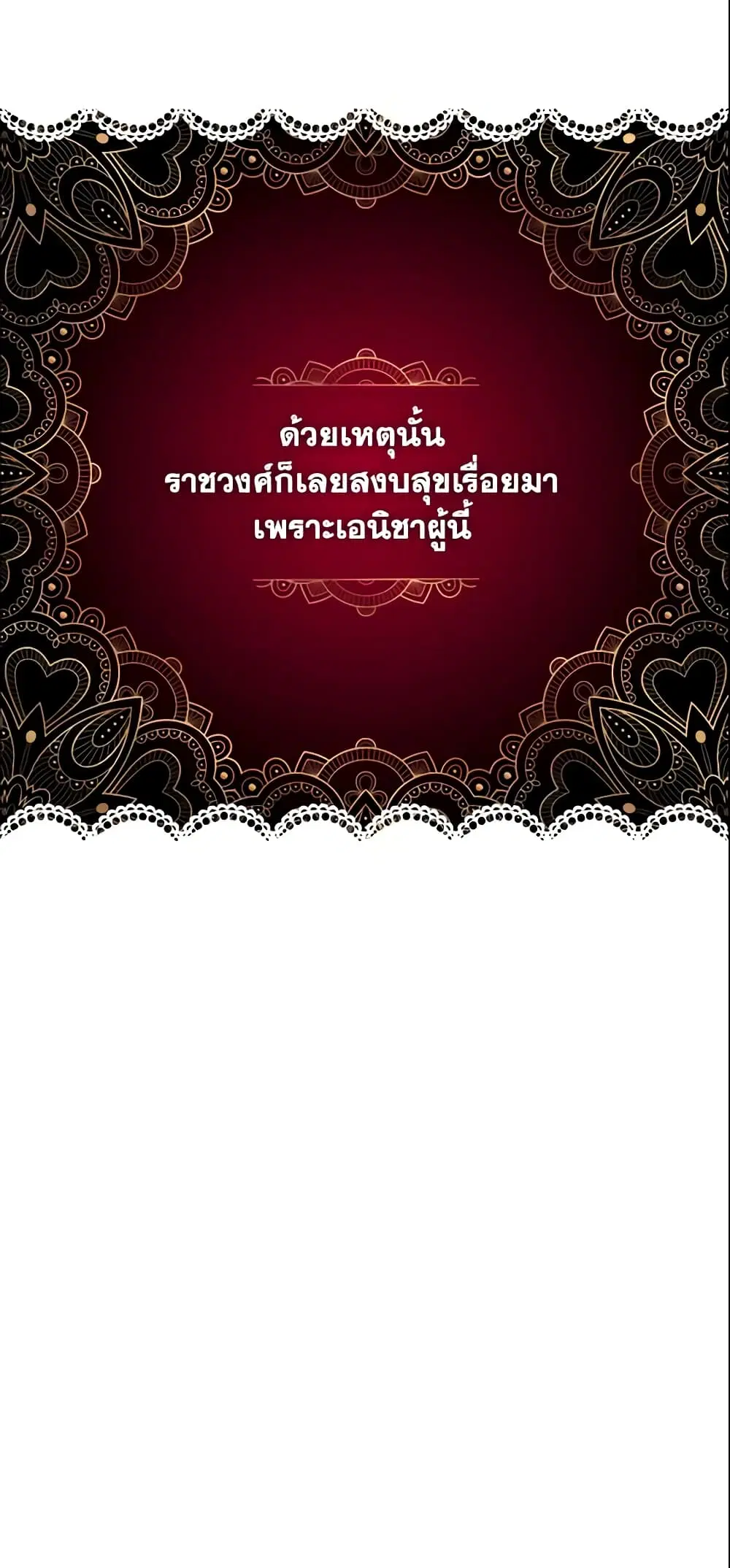 The Beloved Little Princess ตอนที่ 5 หน้า 34