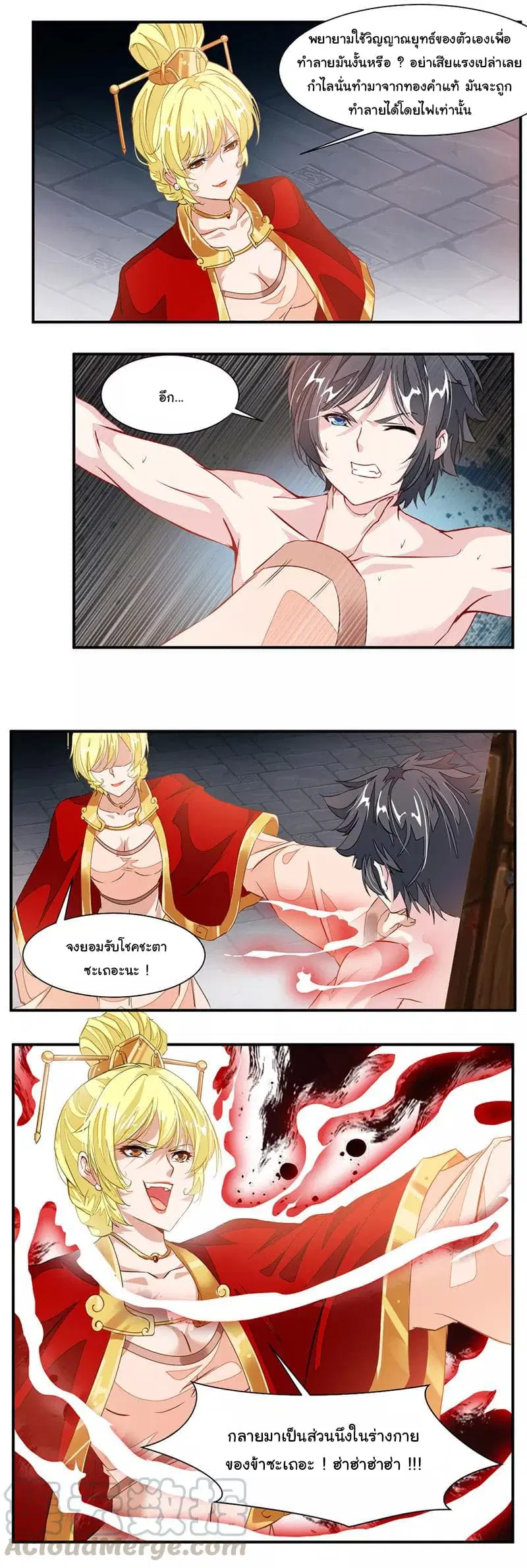 Nine Sun God King ตอนที่ 60 หน้า 4