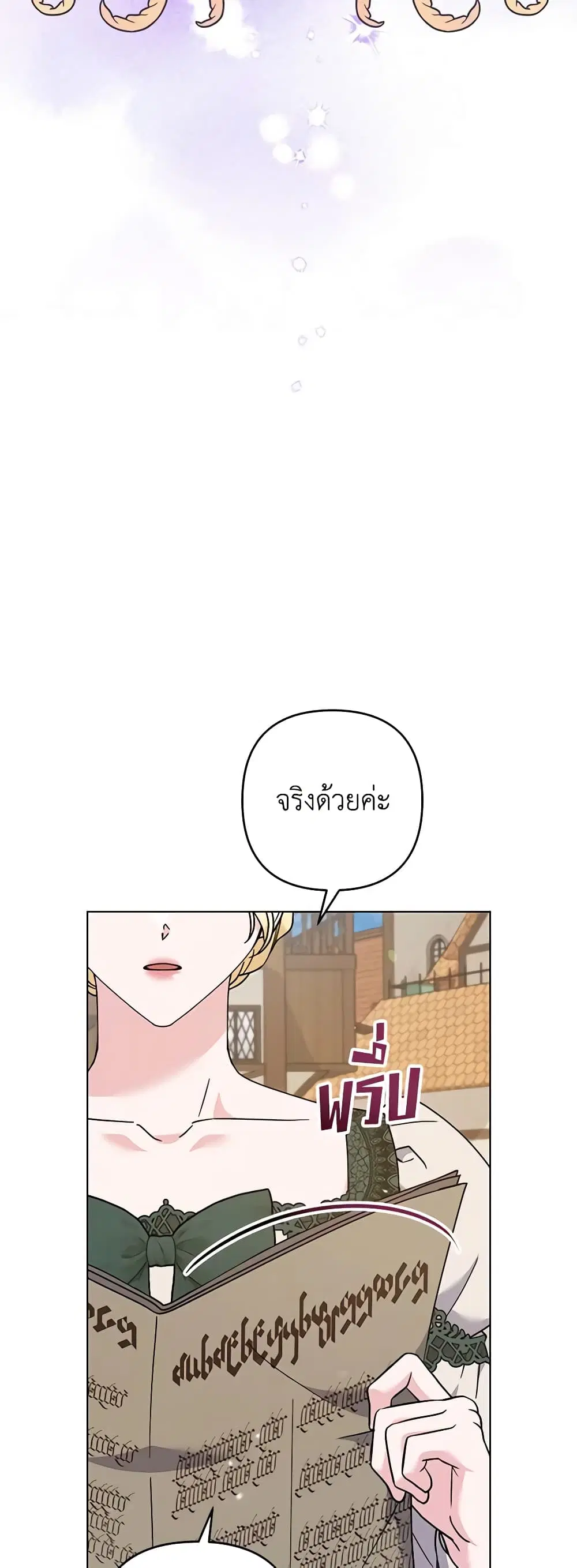 What It Means to Be You ตอนที่ 127 หน้า 15