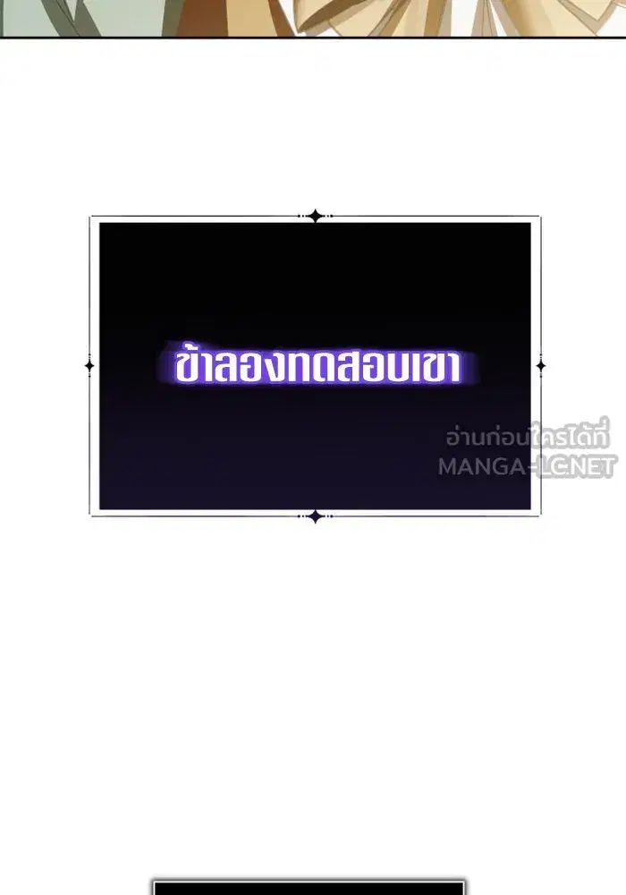 Your Throne ตอนที่ 132 หน้า 123