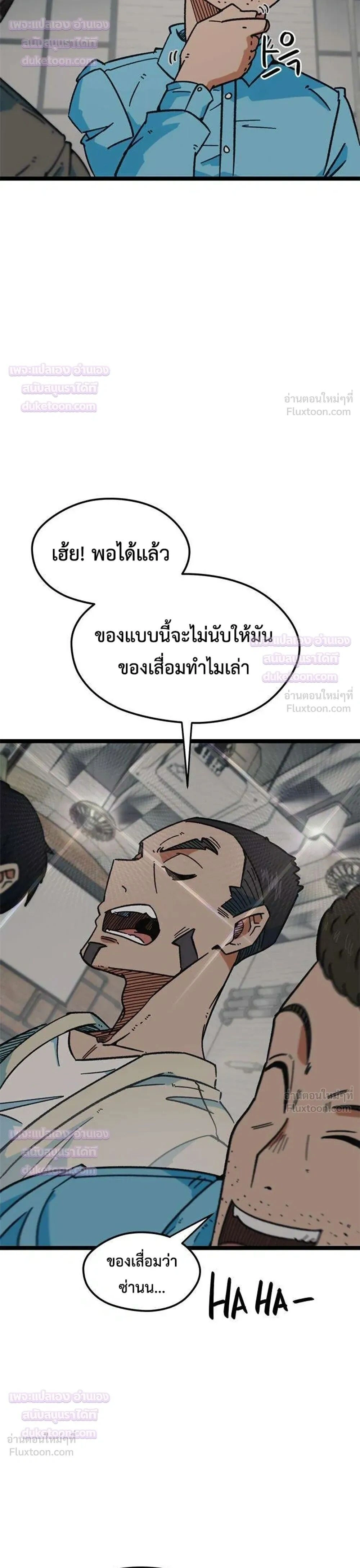 I’m Being Mistaken for a Soccer Genius – ฉันถูกเข้าใจผิดว่าเป็นอัจฉริยะด้านฟุตบอล ตอนที่ 89 หน้า 15