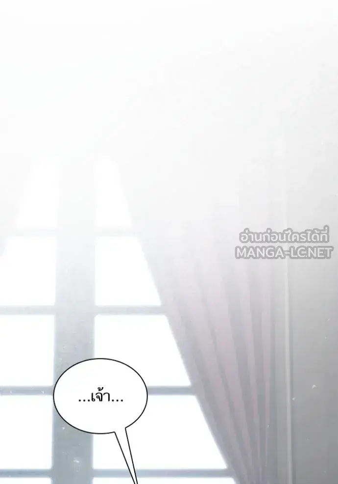 I Am the Queen in This Life ตอนที่ 148 หน้า 117